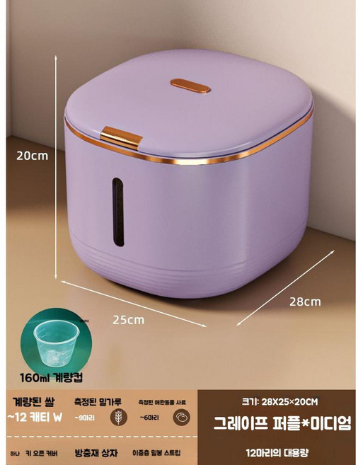 쌀보관통 방습 전용 보관함 진공 쌀 냉장고, F. 중형 포도 퍼플 고양이 12마리 수납 가능/방습