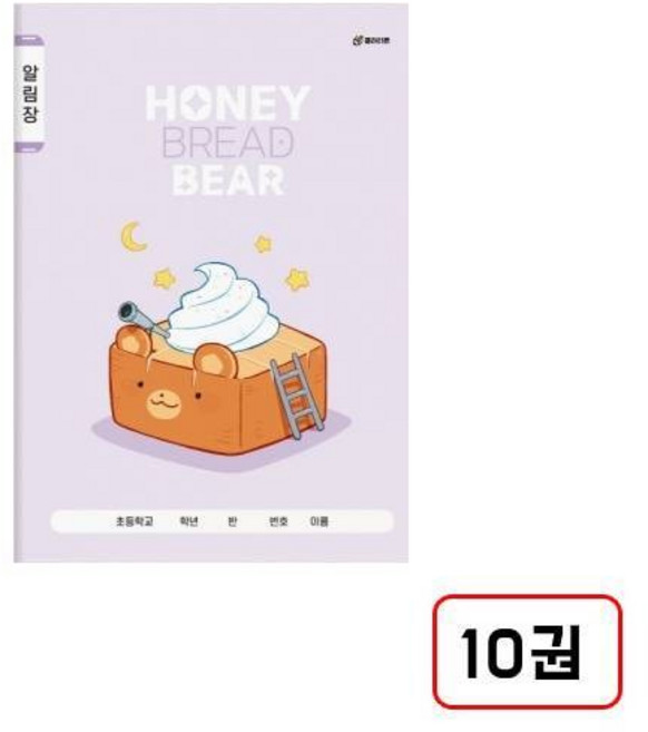 클라리온 16매 초등노트, 10권, 알림장(클라리온011)