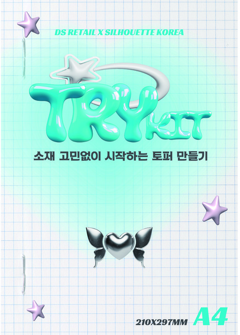 토퍼용지 모음 토퍼종이 토퍼만들기 토퍼제작 스타트키트 TRYKIT, 1세트, 혼합