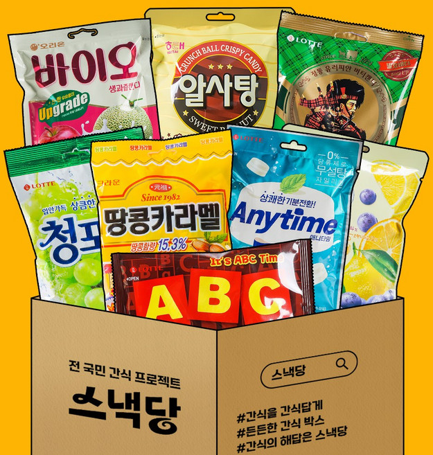 사무실 탕비실 과자 세트 사탕모음 썬키스트 알사탕 애니타임 땅콩카라멜 바이오캔디 abc초콜릿 청포도캔디 후식캔디, 72g, 1개