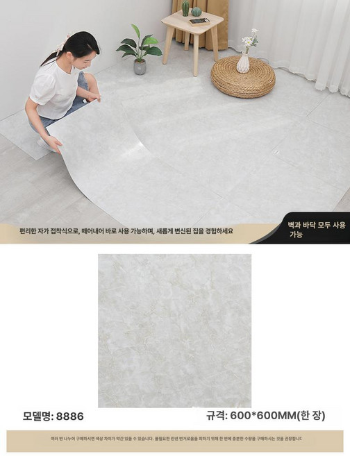 AmazingZone 틱택타일 폼블럭 듀러블타일 타일, 대형, 1개, 8886