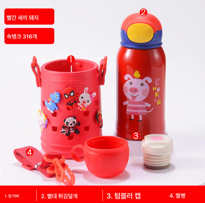 텀블러 316 스테인리스 홀컵 빨대 물컵 캐릭터 큐티 듀얼 물병, 돼지, 500Ml, 1개