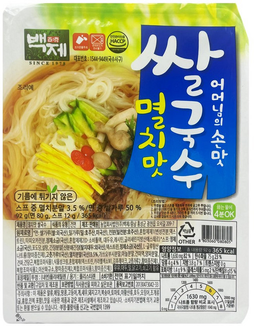 백제 멸치맛 쌀국수, 92g, 10개