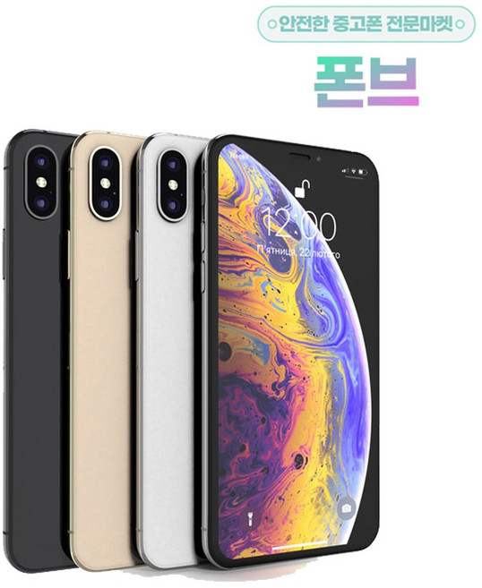 아이폰XS 64GB 중고 공기계 3사호환가능, A급, 스페이스그레이