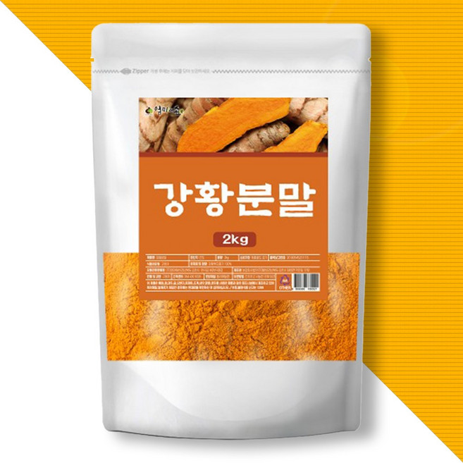 강황가루 2kg 강황 뿌리줄기 분말 파우더 업소용 대용량