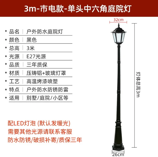 유럽 ​​양방향 Led 정원 조명 야외 방수 3m 레트로 정원 조경 조명 커뮤니티 공원 골동품 가로등, 07 Single 3m black