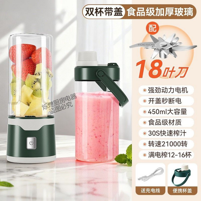 便攜式榨汁機 450ml食品級加厚玻璃 18葉刀 充電式多功能榨果汁機, 1個, 光滑型雙杯贈便攜蓋【18葉刀榨汁更細膩】黑白雙拼色 XH-8601