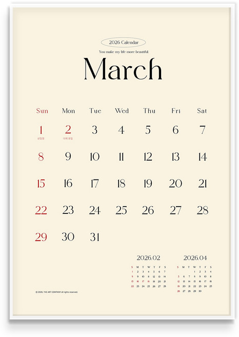 감성 모던 달력 캘린더 포스터 액자 낱장 월별달력, 3월 모던달력