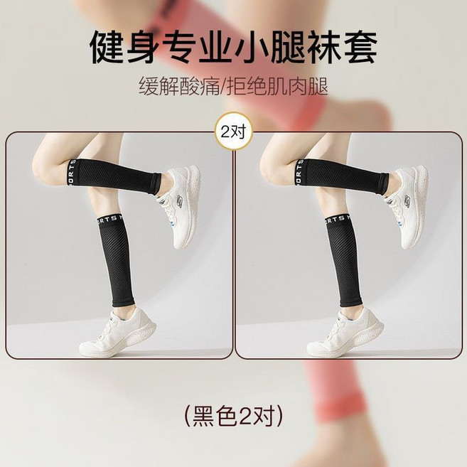 健身專業小腿襪套 壓力塑形壓縮 緩解跑步運動酸痛
