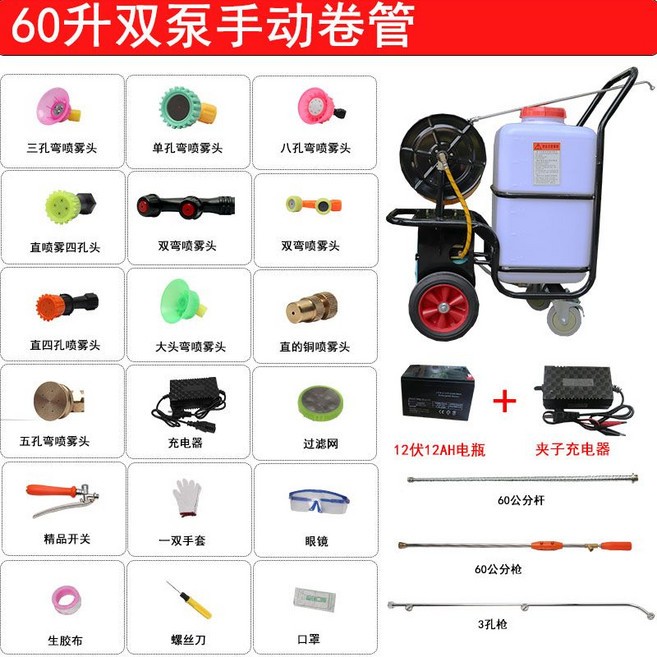 농업용 고압 분무기 60L 핸드푸시 소독기계 소독 살포기 밀차형, 60L이중펌프 수동튜브롤 20미터+예비배터리, 1개