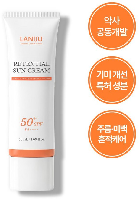 [4세대 선케어] 라니쥬 리텐셜 선크림, 1개, 50ml