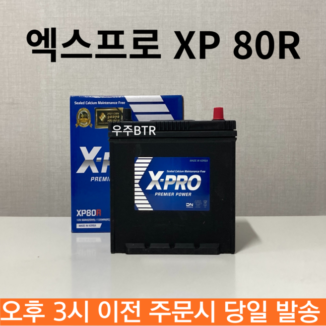 토스카 엑스프로 XP 80R 최신 제품, 공구 불필요+동일용량 반납, 1개