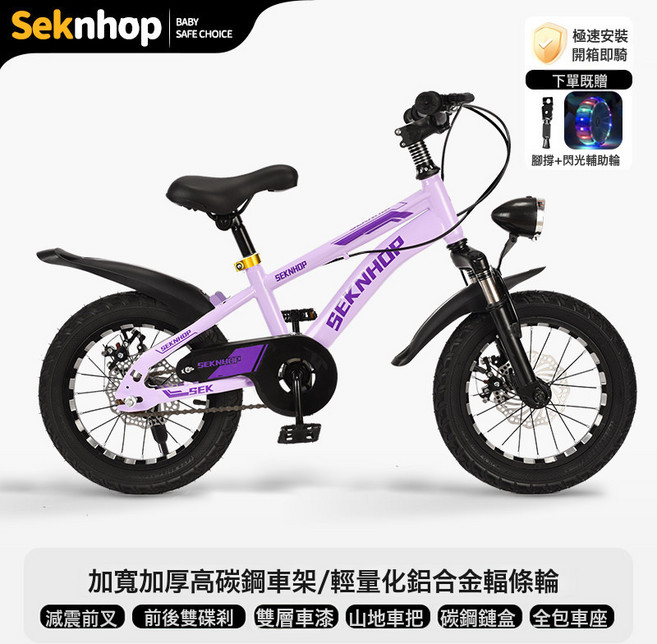 兒童自行車3-6-8-12歲男女孩學生中大童山地車碟剎免安裝工廠直髮, 1個, 1cm, 【免安裝】M雙碟剎減震【淺淺紫】鋁合金輪轂:14寸