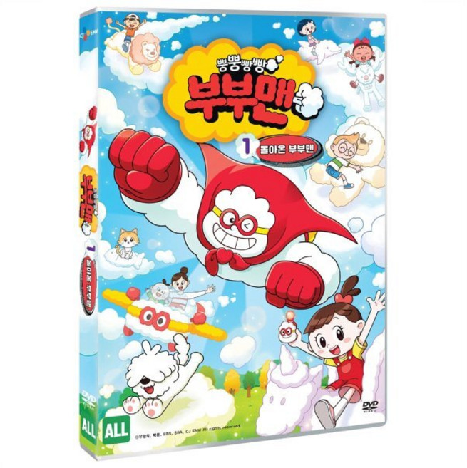 [DVD] 뿡뿡빵빵 부부맨 1 : 돌아온 부부맨