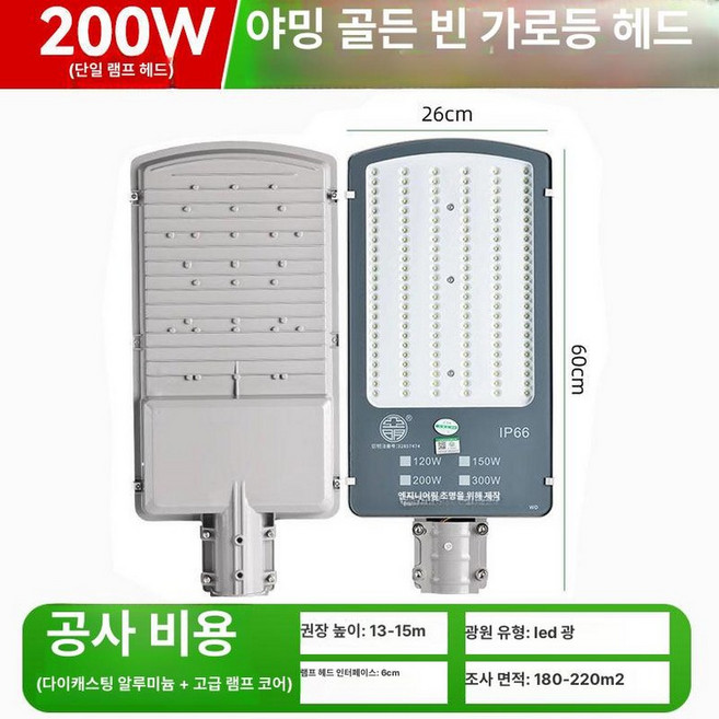 태양열 경고등 야간 산책로 점멸등 지상 가로등, 1개, 골든빈 220V 200W