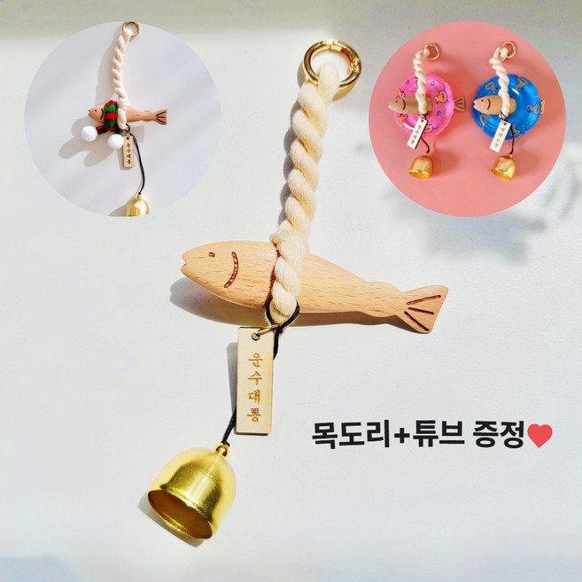 프렌치로즈 액막이 명태 행운부적명패 집들이 개업 선물 도어벨 유럽원목 풀세트