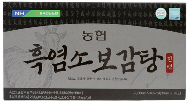 충북인삼농협 - 맞춤 흑염소 진액 70ml x 30포, 30개