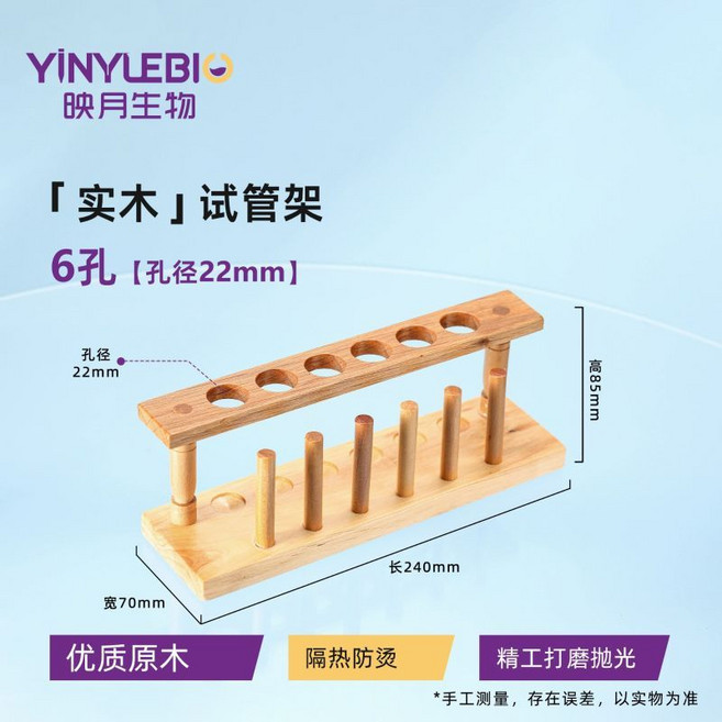 無品牌 實木質試管架多功能配套固定架原木6 8 10 12孔直徑22 25 35mm, 1個, 試管架木質6孔 孔徑22mm