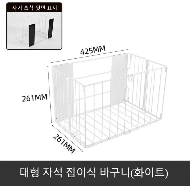 Korevo 접을 수 있는 마그네틱 빨래통, 흰색-대형, 흰색