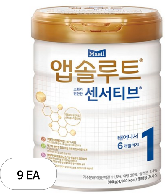 앱솔루트 센서티브 분유 1단계, 900g, 9개