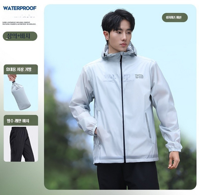 남녀공용 초경량 우비 상하세트 전신방수 비옷