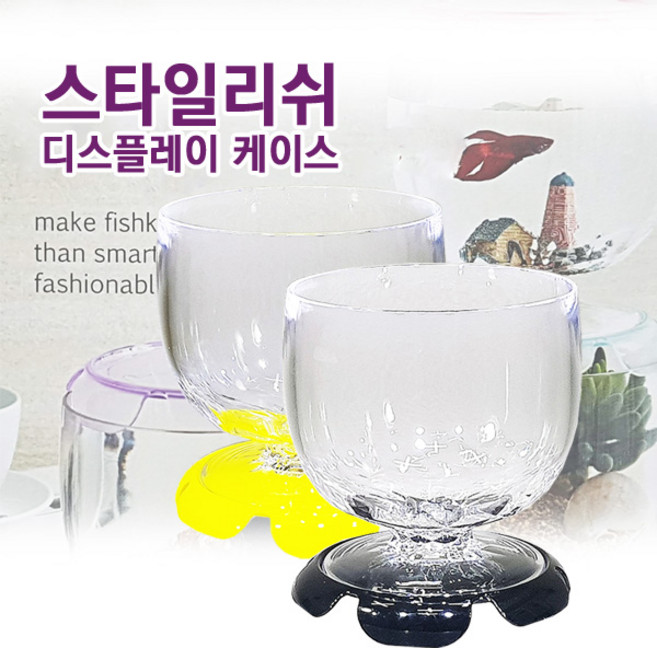 자연과사람 스타일리쉬 베타 어항 (와인잔), 블랙, 1개