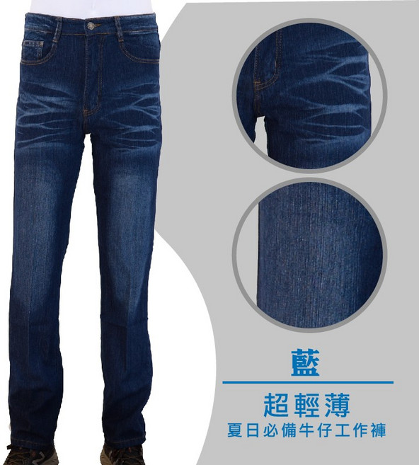 彈力刷色直筒牛仔工作褲