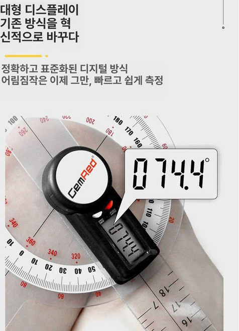 디지털 각도기 고니오미터 각도 경사 관절 측정기, 전자 팔다리 각도 측정기, 1개