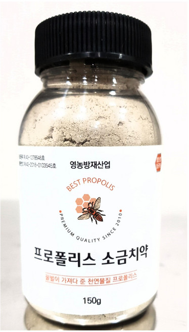 프로폴리스천연소금치약! 시린이 잇몸이 붓거나 염증 풍치 혓바늘 돋음 치석제거 입안 질환 특효! #기존의 젤타입의 제품에 만족하지 못하셨다면 강추! 구강 영양제!!, 1개, 150g