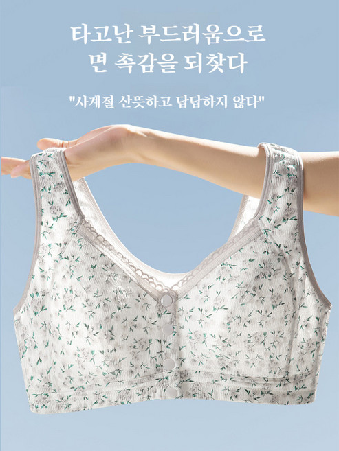 빅사이즈앞단추브라편한나시수면앞단추브라내의면시어머니편한앞단추브라