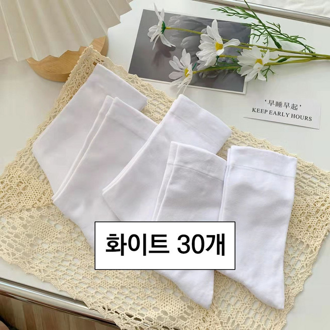 양말 여생용 부드럽고 피부 친화적인 사계절 중절기 착용 가능한 단색 통기학원풍 심플 스택삭스 무지 중목 양말 30켤레