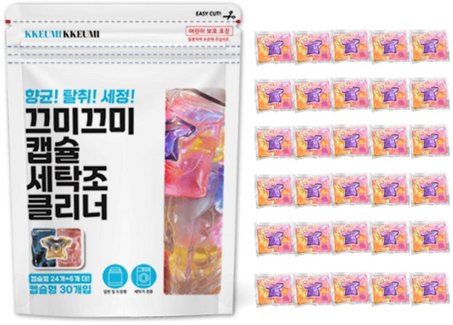 세탁조클리너 끄미끄미 캡슐 통돌이 세탁기 통세척 드럼세탁기 세탁조 청소, 30세트, 혼합색상