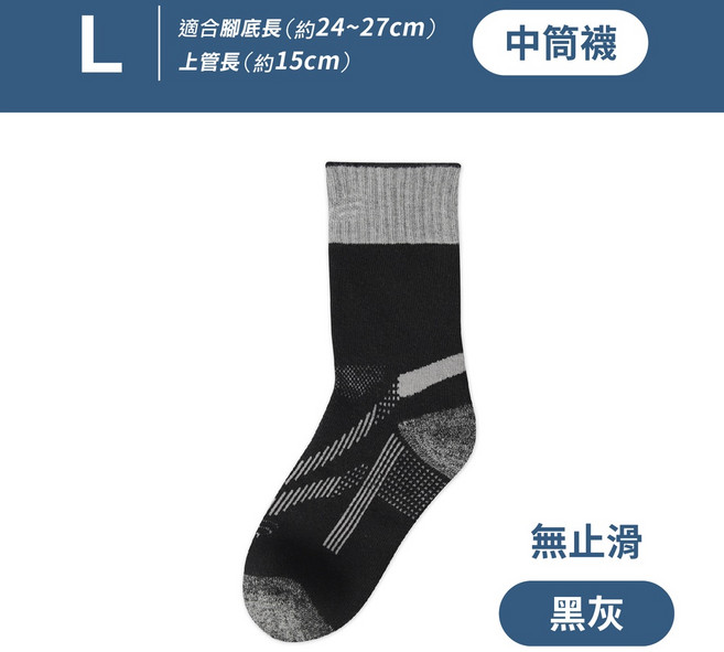 【FAV】美麗諾羊毛 【1雙】 台灣製 型號:88