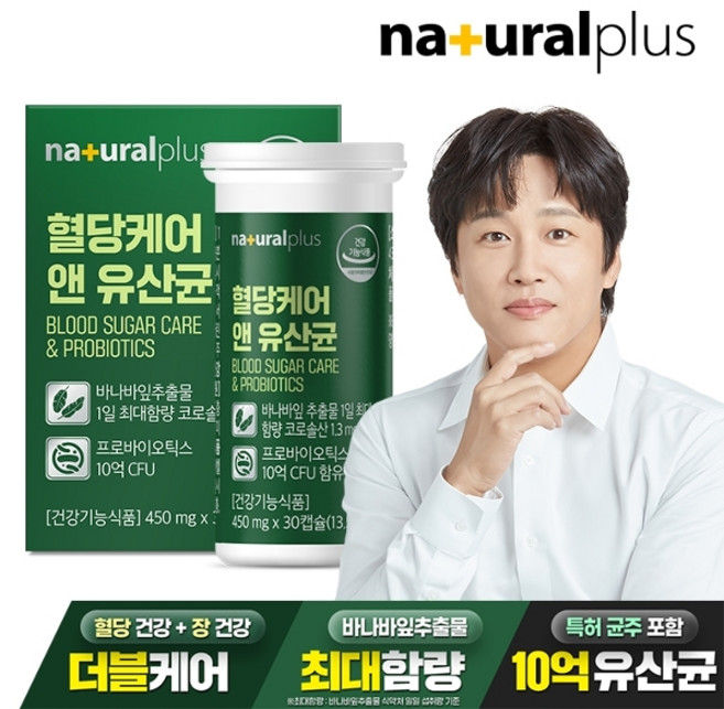 내츄럴플러스 혈당케어 유산균 / 10억 프로바이오틱스 바나바잎추출물 당케어 식물성캡슐, 30정, 1개