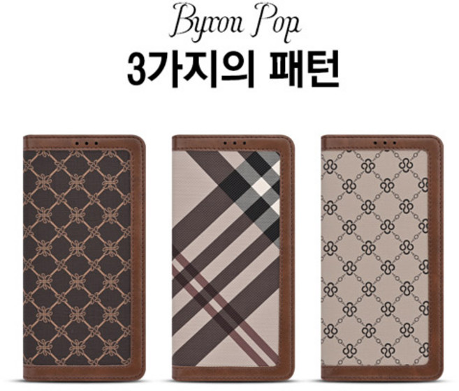 데일리어스 갤럭시S20 G981 팝 바이론 플립 다이어리 핸드폰 케이스 + 단선방지