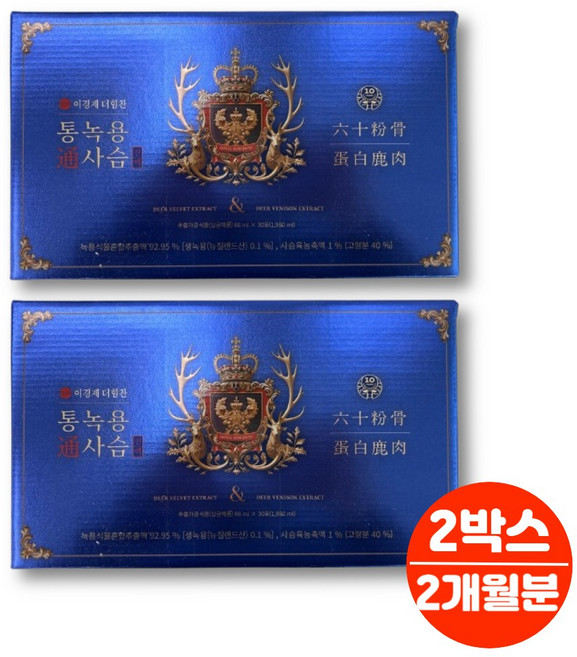 이경제 이경재 홈쇼핑 뉴질랜드 녹용 사슴 진액 즙 추출물 부모님 할머니 할아버지 설 추석 명절 선물, 2개, 1.98L