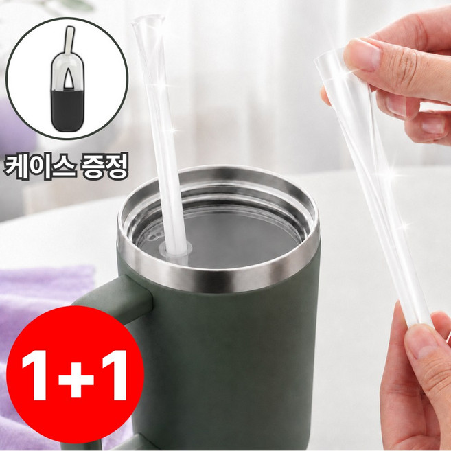 쿠반트 다회용 개방형 실리콘 빨대 스탠리 스타벅스 호환 재사용, 1세트, 2개