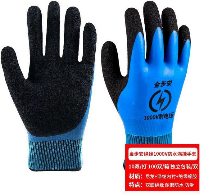 good 手套阻燃防水電工專用防觸電高低壓防護勞保手套, 1個, 金步安1000v絕緣手套, 金步安1000v絕緣手套