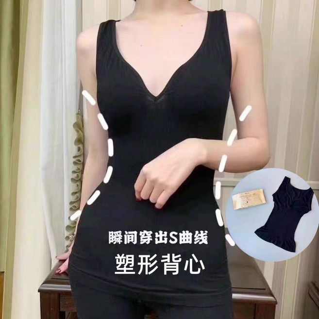 CHILL 塑形發熱美背背心 寬肩帶深V打底無袖上衣