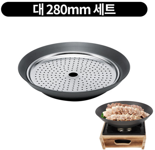 국산 경질 수육 접시 전골냄비 보쌈 딤섬 물솥 화로 택1, 1개, 냄비채반세트(대280mm), 28cm