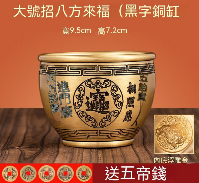 招財進寶百福銅缸聚寶盆 純黃銅米缸客廳擺件家居聚財小銅盆存錢罐, 財聚八方-（大號銅缸）底部金蟾, 財聚八方