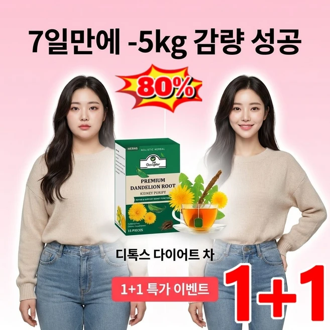 1+1 다이어트 디톡스 보조제 음료 해독주스 다이어트 워터, 2개 - 쿠팡