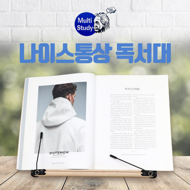 나이스 독서대 O 101 O 102 O 103 메이플 나무 나이스통상, O103 메이플