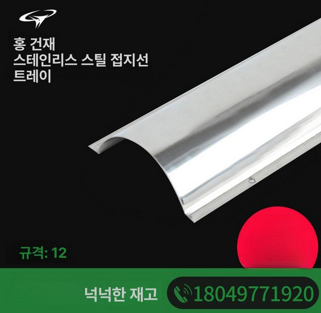 전선 케이블 가림막 바닥 전기선 보호막 정리 덮개 보호, 1개, 12 두꺼운