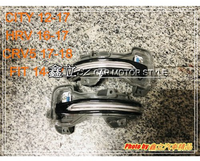 CRV FIT HRV CITY 高亮度 LED 流水後視鏡燈條, 1個