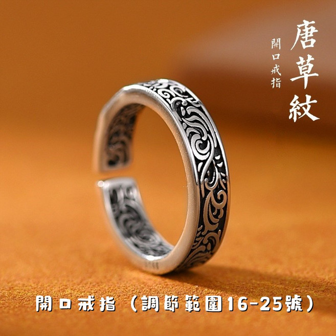 Sun_Plus 開口戒指 尺寸可調