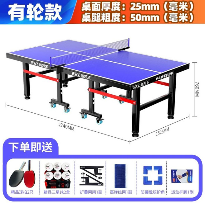 접이식탁구대 탁구 테이블 야외실내 탁구대 실내 이동식 홈 접이식 바퀴달린 테이블에 표준탁구, 1개, L. 경기용 탁구대실내 휠O + 사은품
