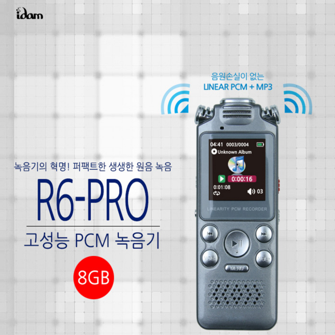 아이담 R6-PRO 고감도 PCM 녹음기 콘덴서 마이크내장 보이스레코더 대화 강의 인터뷰