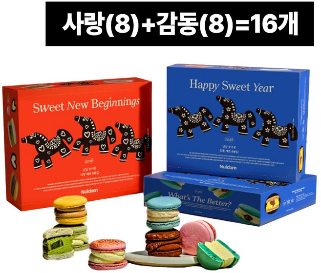 널담 마카롱 뚱카롱 패키지 (사랑+감동) 2BOX, 16개, 50g