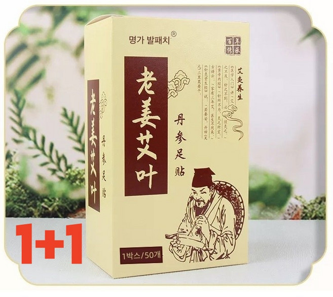 독소제거 발바닥파스 발패치 발바닥패치 피로회복 시트 대용량 군인 물집 방지 패드, 50매, 2개